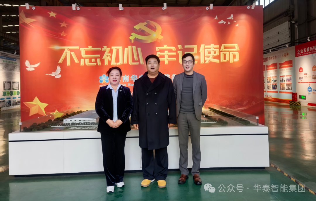 深化合作谋共赢！粮油多多与华泰智能装备共话国际粮油机械市场发展